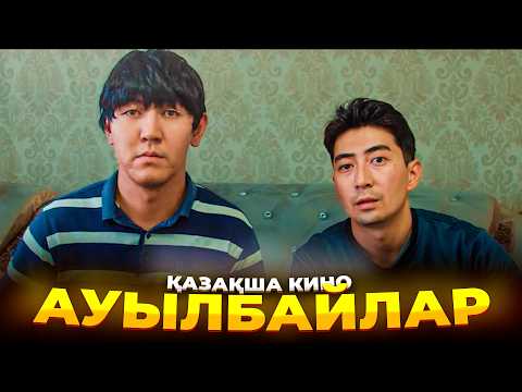 Видео: Адам Болам десеңіз / Қазақша кино 2024