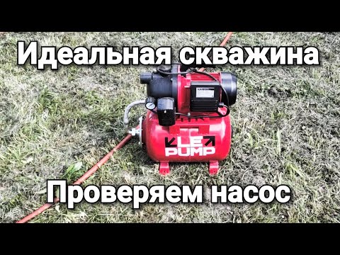 Видео: Скважина которая будет работать много лет!