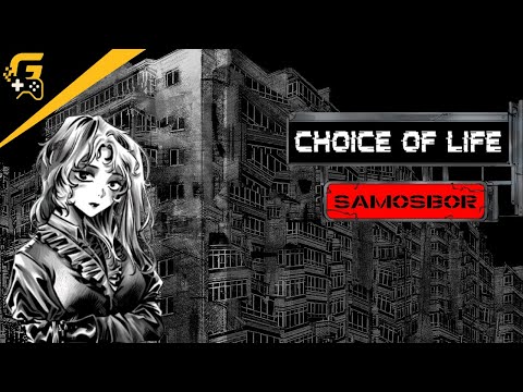 Видео: МАЛЕНЬКИЙ СЕКРЕТИК НАСТИ / Choice of Life: Samosbor #2
