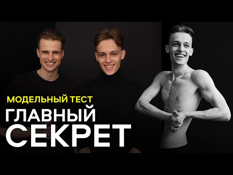 Видео: СЕКРЕТ УДАЧНОЙ СЪЕМКИ / ФОТОПОЗИРОВАНИЕ / МУЖСКОЙ ПОРТРЕТ