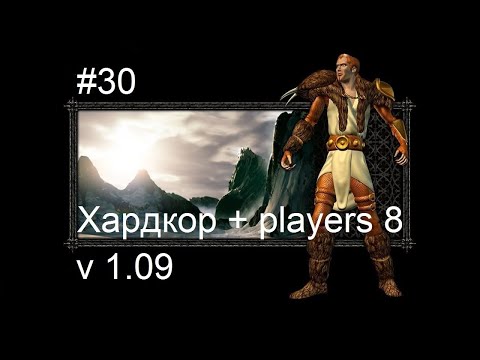 Видео: Diablo 2 LoD v1.09 за друида - 30 серия - Получение долгожданной шапки