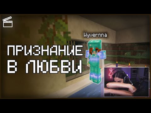 Видео: НИКИ ПРИЗНАЛАСЬ В ЛЮБВИ ВИВЕРНЕ | Нарезка Ники Райт