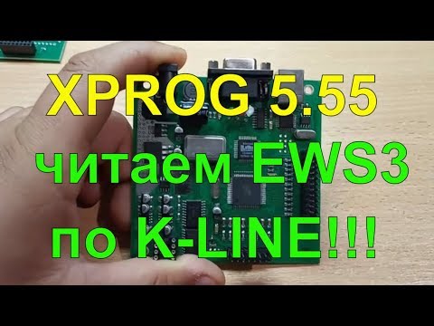 Видео: Xprog 5.55 Распаковка и проверка на блоке EWS3