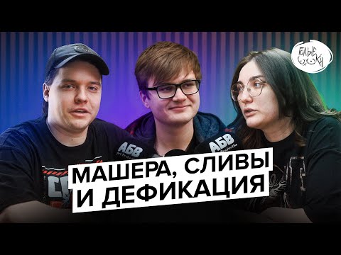 Видео: TarelkO, Rimus, Лекс 1707 - Машера, Сливы и Кал