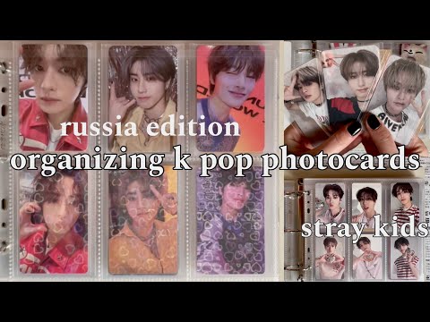 Видео: (ch) организация к поп фотокарт | stray kids | organizing k pop photocards | ru ed.