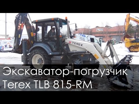 Видео: Экскаватор-погрузчик TEREX TLB 815-RM