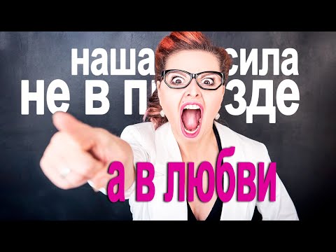 Видео: 1091. Как живёт и на что рассчитывает изменщица..