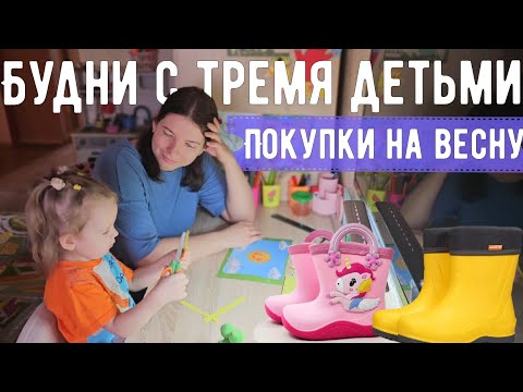 Видео: Снова учусь👩‍⚕️Чем заняться с детьми дома?