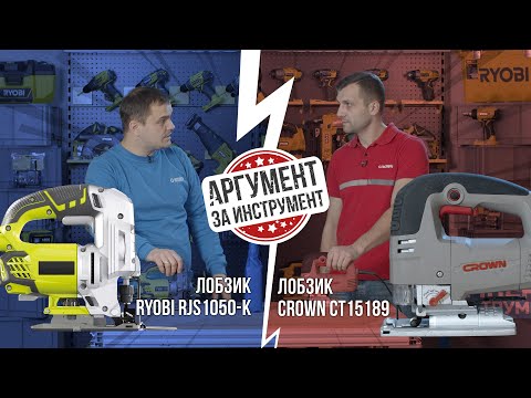 Видео: Какой электролобзик выбрать: Ryobi (Риоби) RJS 1050-K против Crown (Краун) CT15189