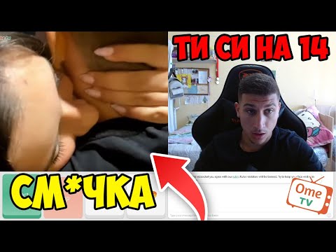 Видео: КАК ТРЯБВА ДА Е ОБЛЕЧЕНО ЕДНО МОМИЧЕ ИЛИ МОМЧЕ НА ПЪРВА СРЕЩА ?!? ПИТАМ ХОРАТА В OME TV ?!?
