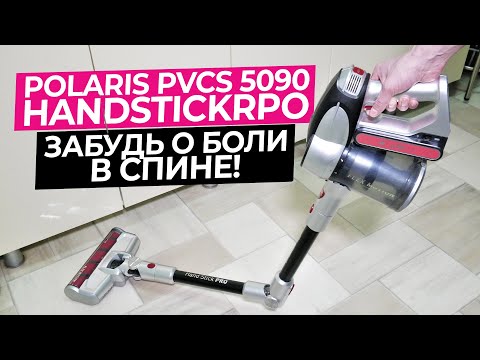 Видео: Polaris PVCS 5090 Clean Expert PRO – мощный пылесос для ламината паркета и мягкой мебели 🔥