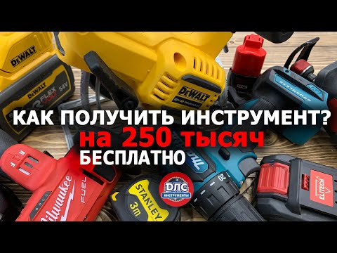 Видео: Как получить #инструмент на сумму до 250 тысяч бесплатно или #субсидия для #самозанятых