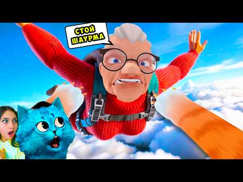 Видео: 🐱 Я и КОТ ЛАЙК ВЕРНУЛИСЬ К БАБУЛЕ У НЕЁ НОВЫЙ КОТ 😍 /  I Am Cat VR