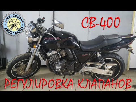 Видео: Honda CB400 регулировка клапанов