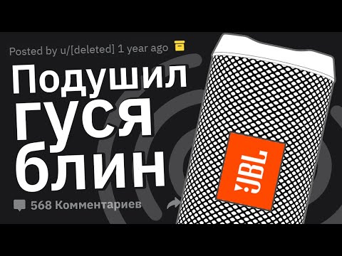Видео: Когда СЛУЧАЙНО Подключился к Чужим Bluetooth-Колонкам