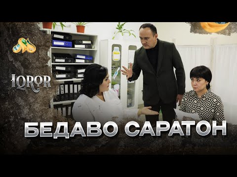 Видео: Бедаво саратон... Iqror, 638 - son