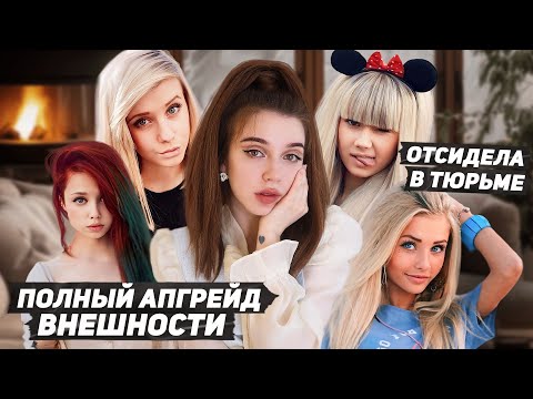 Видео: Жизнь после популярности | ДЕВУШКИ С АВАТАРОК ВК