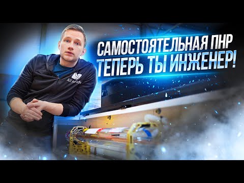 Видео: Самостоятельная пусконаладка лазерного станка с ЧПУ | Что делать если на заказал ПНР?