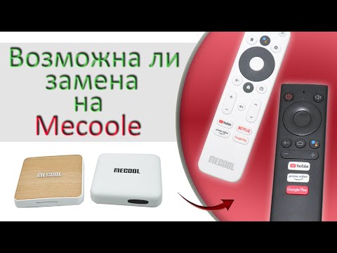 Видео: Взаимозаменяемы ли пульты на ТВ боксах Mecool KM6 Delux и Mecool KM2