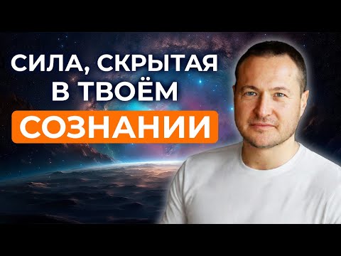 Видео: Нечто божественное присутствует в нас, что мы не замечаем