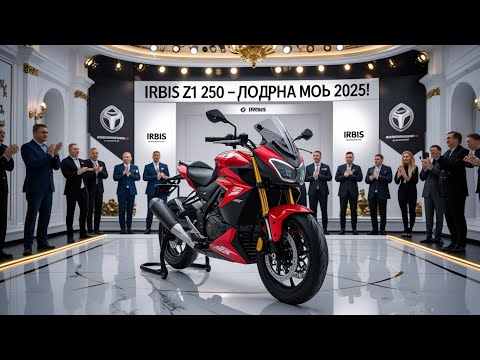 Видео: ИРБИС Z1 250 (2025) — НОВЫЙ РУССКИЙ МОТОЦИКЛ, КОТОРЫЙ УДИВИЛ ВСЕХ! 😱🔥 МОЩЬ, СКОРОСТЬ И СТИЛЬ!