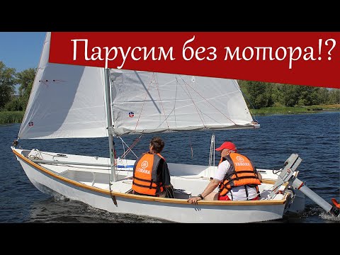 Видео: На швертботе Арджи из ПНД по Волге в свежий ветер - полное видео!