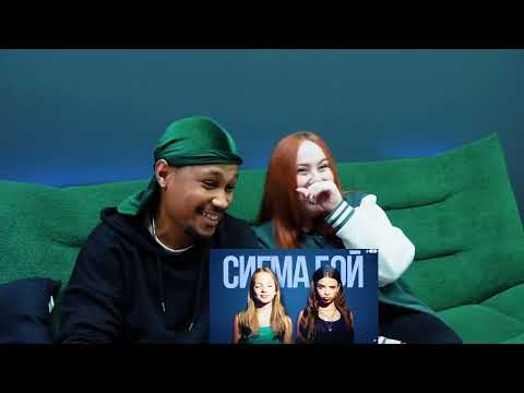 Видео: РЕАКЦИЯ Иностранец Betsy, Мария Янковская - Сигма Бой (official Audio) ▷ SLICK VIC REACTION !!!