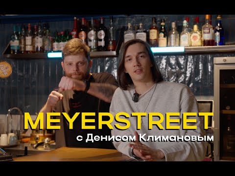 Видео: Израильская кухня в центре Екатеринбурга: Meyer Street почему сюда стоит заглянуть?