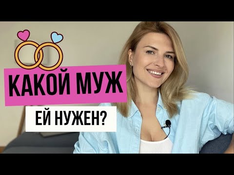 Видео: СОЛНЦЕ в женской карте: какой МУЖ ей нужен? #солнце