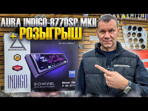 Видео: Победили фон Эксперимент и обзор   Магнитола AURA Indigo   877 DSP MK ll