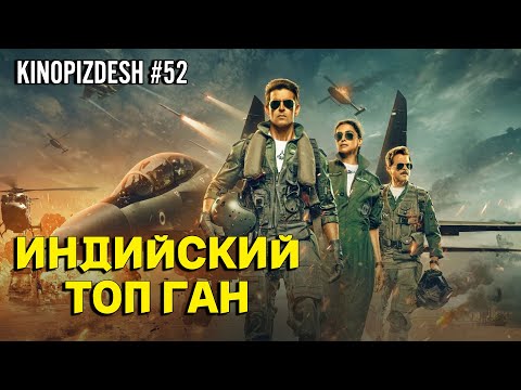 Видео: ИСТРЕБИТЕЛЬ. Индусы спасают мир танцами