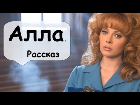 Видео: Это была та самая женщина, которая ...  🌹 Рассказчик историй / Позитивный рассказ