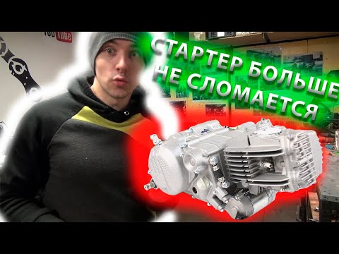 Видео: ТЮНИНГ ДВИГАТЕЛЯ ПИТБАЙКА Zongshen 190. БРАК ЭЛЕКТРОСТАРТЕРА 100% РЕШЕНИЕ проблемы!