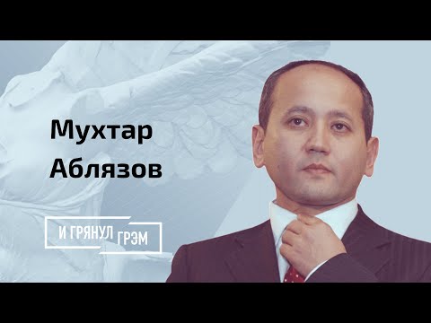 Видео: Аблязов: ложь в речи Назарбаева, кто на самом деле правит Казахстаном, похищение семьи и тюрьма