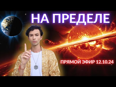 Видео: 💥ВСЕ НАГНЕТАЕТСЯ РАЗРЯДКА БУДЕТ НЕОЖИДАННОЙ КЛЮЧИ К КВАНТОВЫМ ВРАТАМ ФИДРЯ ЮРИЙ