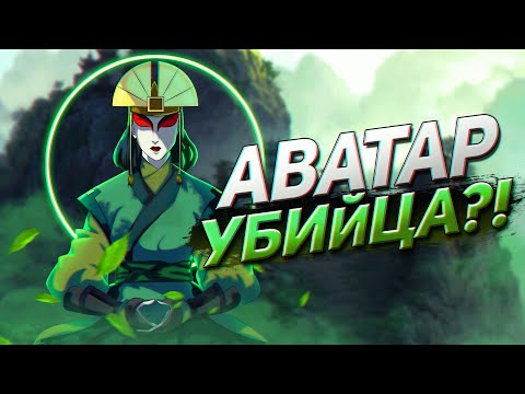 Видео: История жизни АВАТАРА КИОШИ | Часть 1