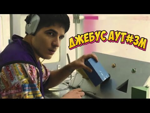 Видео: YAMA_DARMA УНИЧТОЖЕН!! MT OUTCAST #ВЫДАНО