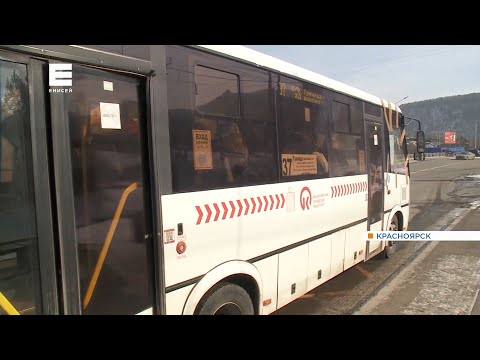 Видео: Красноярцы массово жалуются на нехватку автобусов 37 маршрута