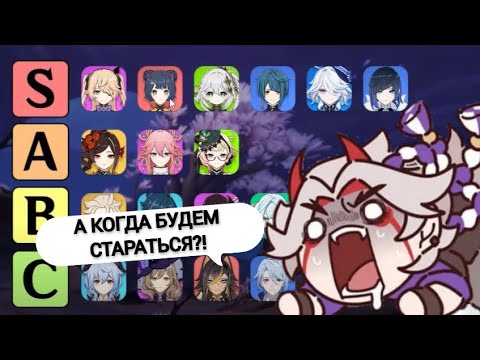 Видео: РАЗБОР ТИР ЛИСТА КАРМАННИКОВ У MIRONA