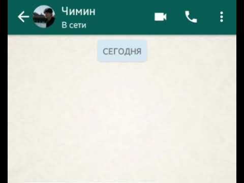 Видео: Переписка с Чимином. Ревность.