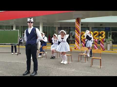 Видео: Сценка 11А класса на Последнем звонке 2023