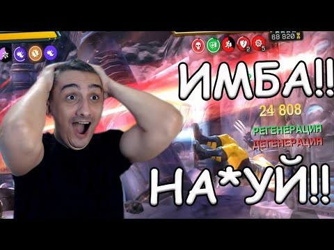 Видео: УЛУЧШЕННАЯ ЧИСТИЛИЩЕ! | ЗА 13 МИНУТ ВЕСЬ МЛ | 30 СЕК НА РОСЮ! | Marvel: Contest of Champions