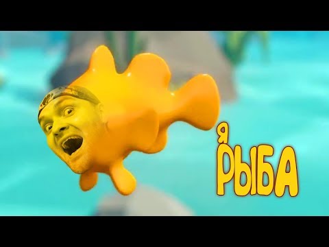 Видео: ВИТЕК - СЕЛЕДКИН СЫН! ► I am Fish