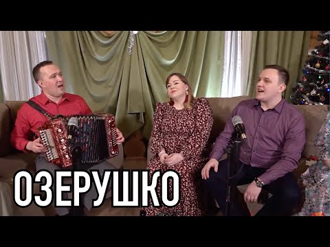 Видео: Ансамбль ПТАШИЦА - Озёрушко