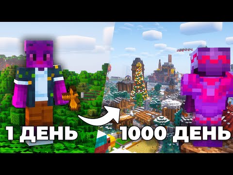 Видео: ФИЛЬМ 1000 Дней В Майнкрафт На Сервере | Бермуда SMP