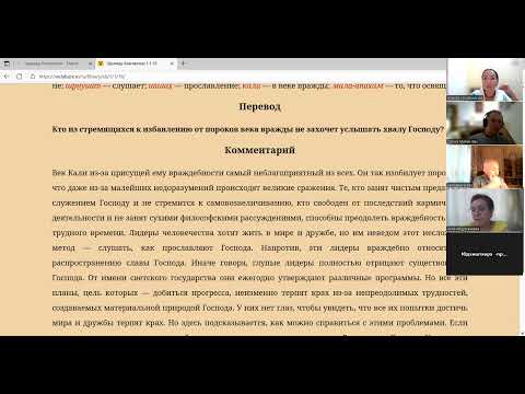 Видео: Шримад Бхагаватам 1 1 16