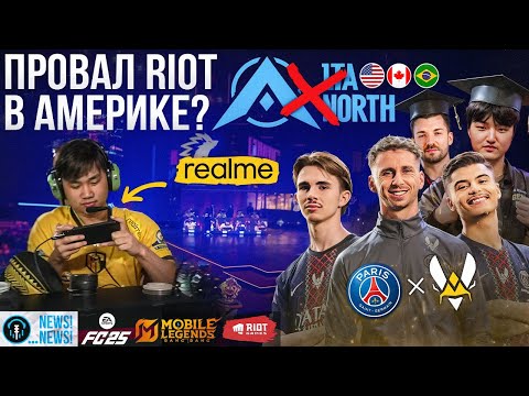 Видео: Riot признали неудачу, Официальный телефон M7 и дисциплины EWC 2026 | Бизнес Киберспорта