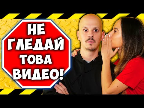 Видео: Още 30 ФАКТА, които НЕ ИСКАТЕ да ЗНАЕТЕ