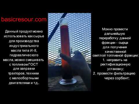 Видео: Оборудование для переработки отработанного масла УОМ 110
