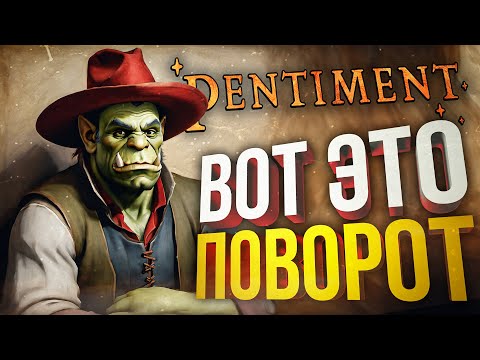Видео: [Pentiment #4] ФИНАЛ. КТО МОГ ЗНАТЬ, ЧТО...